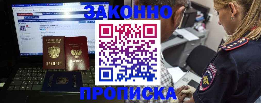 временная регистрация в Осе