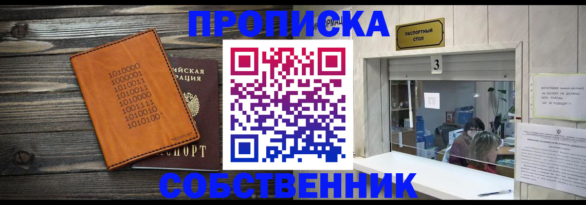 миграционный учет в Осе