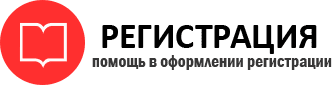 прописка в Осе id299600